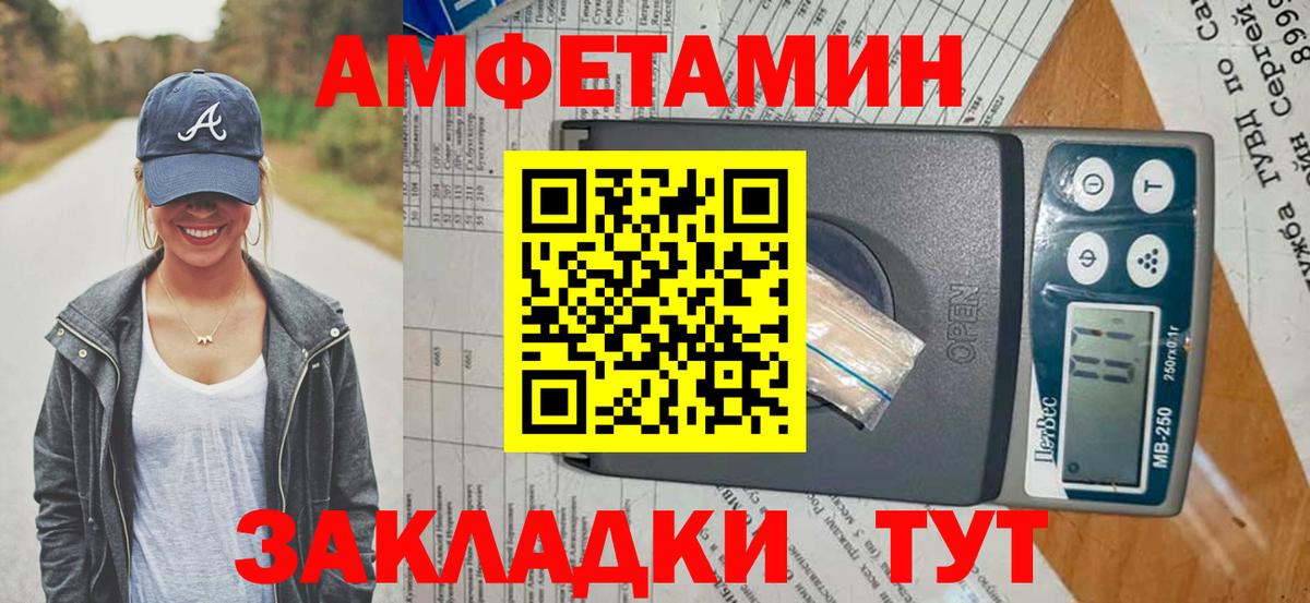 Верхний Уфалей  АМФ Premium  Amphetamine  Вход с VPN 