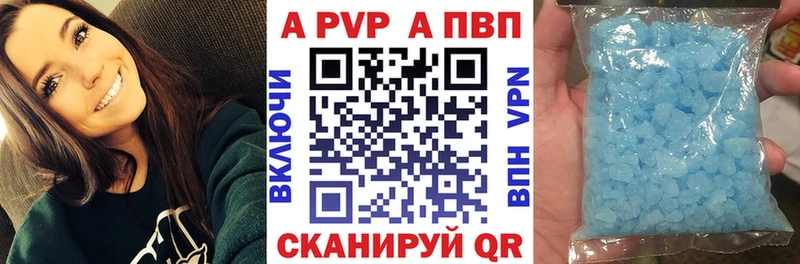 A-PVP Соль  Верхний Уфалей 
