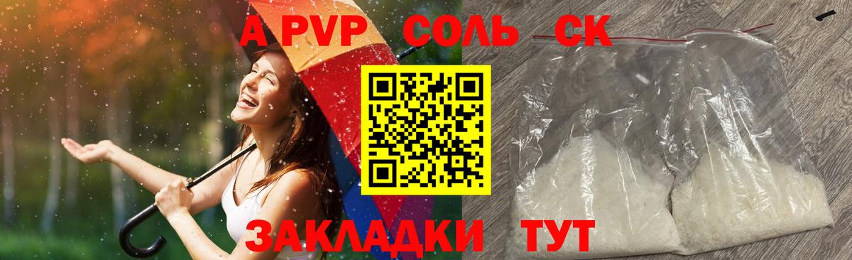 Верхний Уфалей  A PVP СК  Вход с VPN  Alpha PVP  APVP кристаллы 