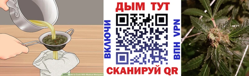 продажа наркотиков  omg ссылка  Canna-Cookies конопля  даркнет клад  Верхний Уфалей 