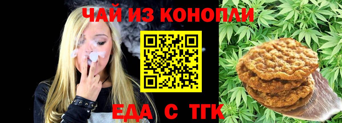 Canna-Cookies марихуана  Вход с VPN  Верхний Уфалей 