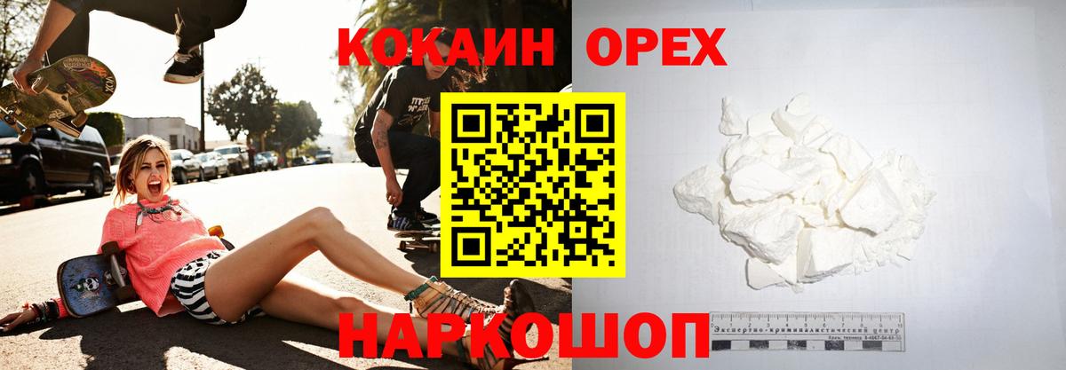 Верхний Уфалей  COCAIN  Вход с VPN  КОКАИН 98% 