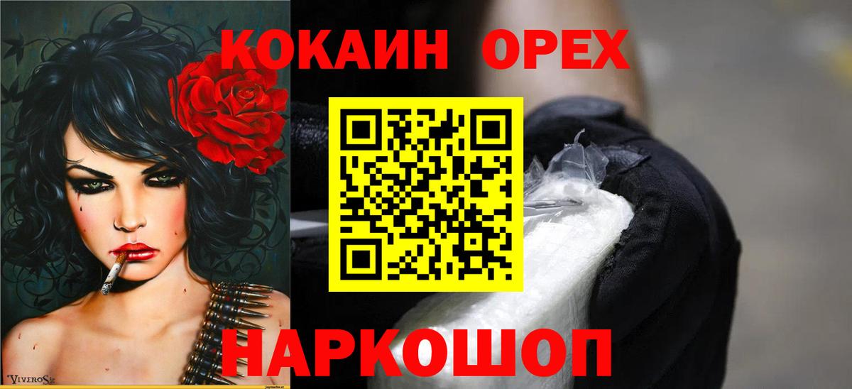 COCAIN VHQ Верхний Уфалей