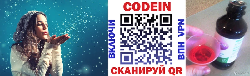 нарко площадка как зайти  Верхний Уфалей  Кодеиновый сироп Lean Purple Drank  наркошоп 