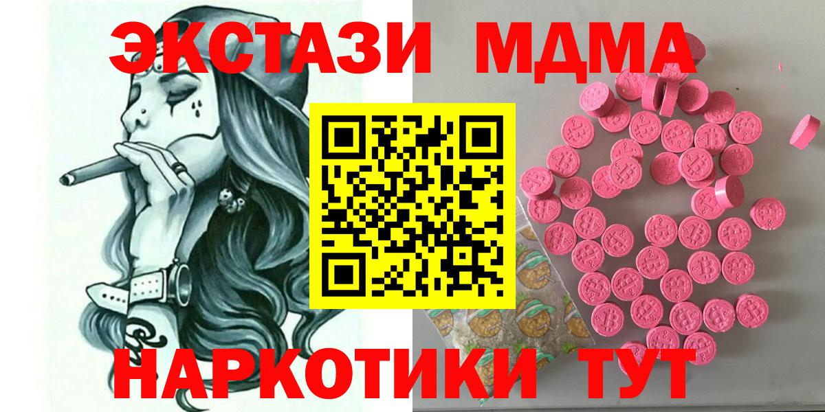 Экстази mix  Вход с VPN  Экстази  Верхний Уфалей  ЭКСТАЗИ круглые 