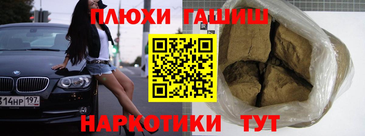 Гашиш  Вход с VPN  Верхний Уфалей  ГАШ Изолятор 