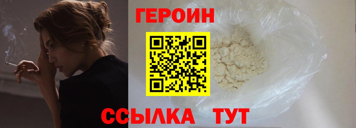 ГЕРОИН гречка  Вход с VPN  ГЕРОИН  Верхний Уфалей 