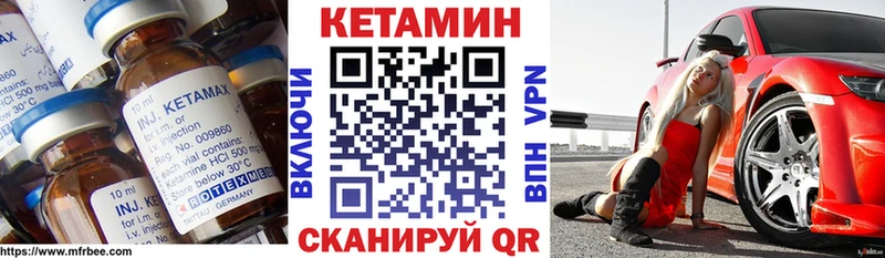 Кетамин VHQ  Верхний Уфалей 