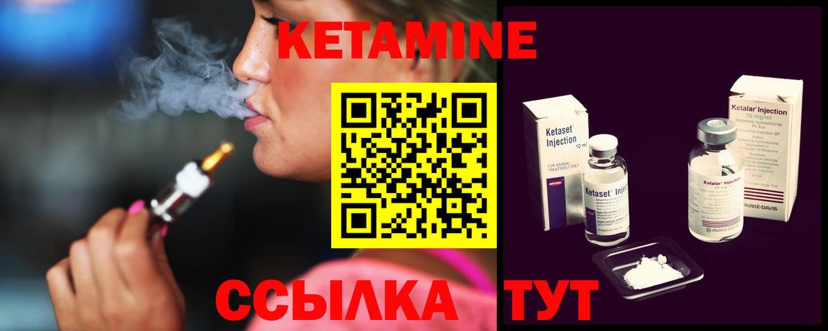 Кетамин VHQ  Кетамин ketamine  кракен как войти  Вход с VPN  Верхний Уфалей 