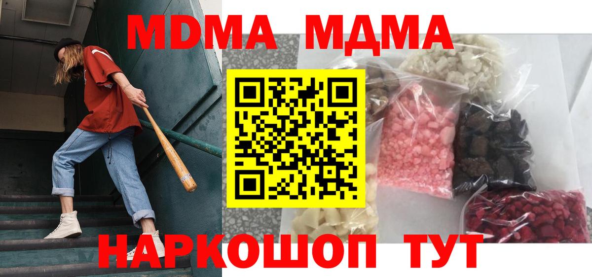 Верхний Уфалей  MDMA Molly  Вход с VPN  МДМА crystal 
