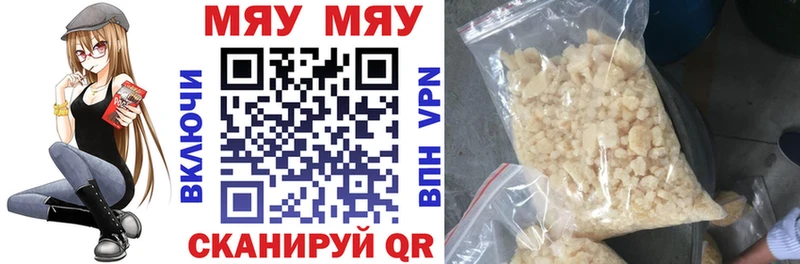 Меф мяу мяу кристаллы Верхний Уфалей