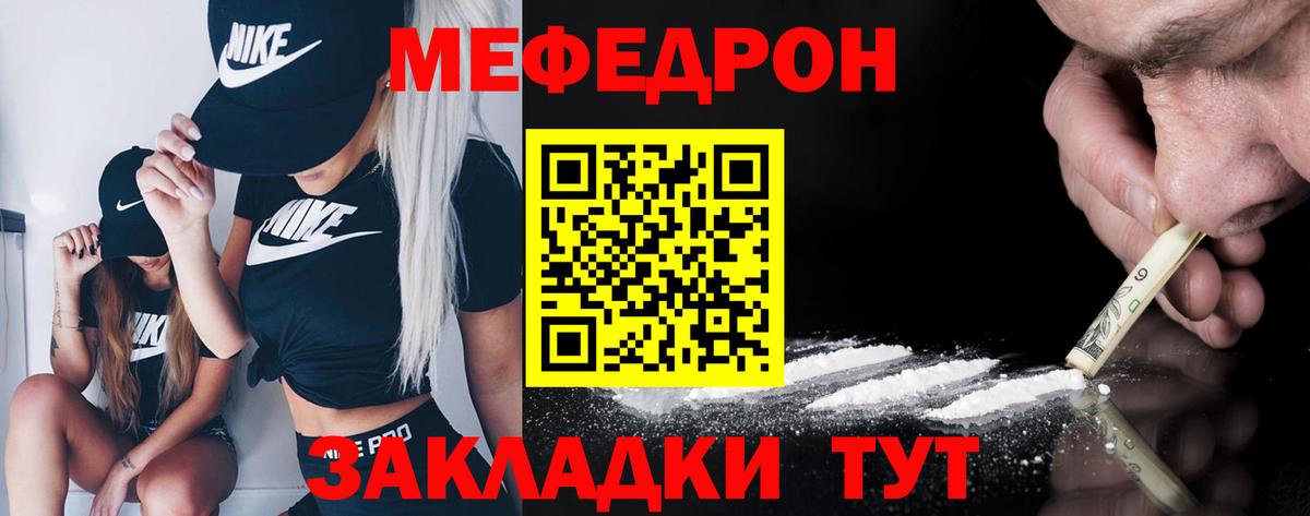 МЕФ mephedrone  МЕФ  Меф mephedrone  Верхний Уфалей  Вход с VPN 