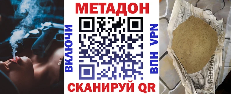МЕТАДОН белоснежный  как найти закладки  Верхний Уфалей 