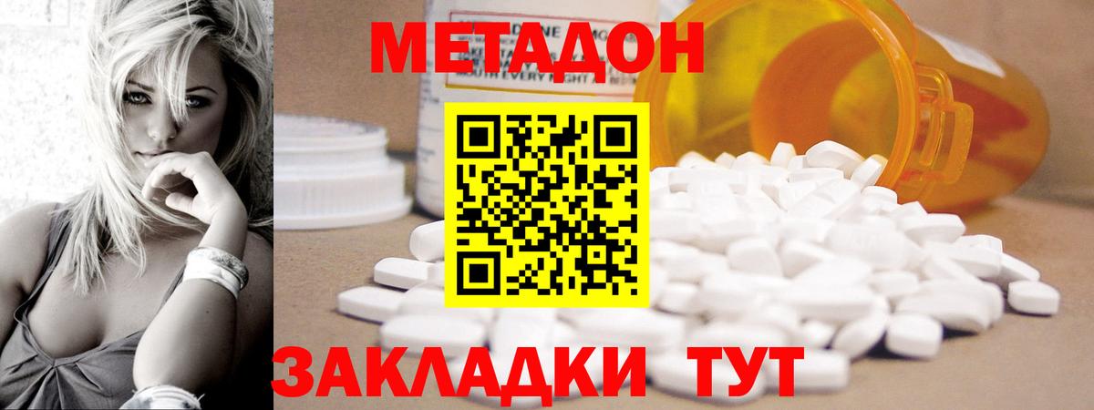 Метадон мёд  Метадон белоснежный  Верхний Уфалей  Вход с VPN 