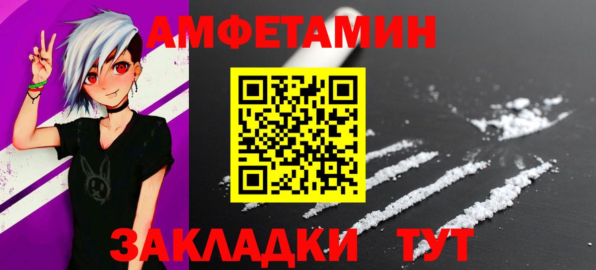 МЕТАМФЕТАМИН Декстрометамфетамин 99.9%  Вход с VPN  Верхний Уфалей 